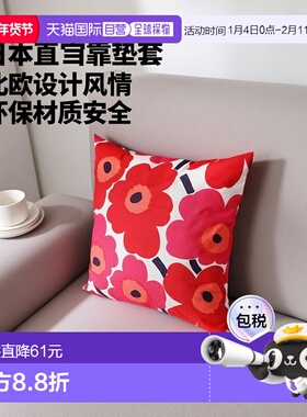 日本直邮marimekko 靠垫套 50x50cm Pieni Unikko x064163 001 裸