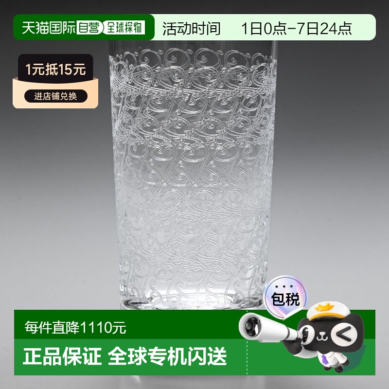 日本直邮Baccarat 玻璃罗汉高球杯 14cm 340ML 玻璃 1510233 餐具