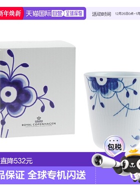 日本直邮royal copenhagen 蓝色凹槽巨型风格杯 2-381-499陶瓷