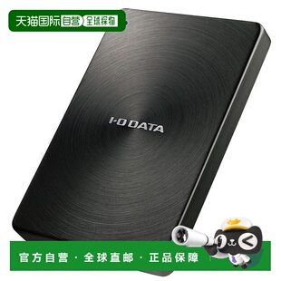 【日本直邮】IODATA 外置硬盘2TB USB3.1Gen1/Type-C 铝制HDPX-UT