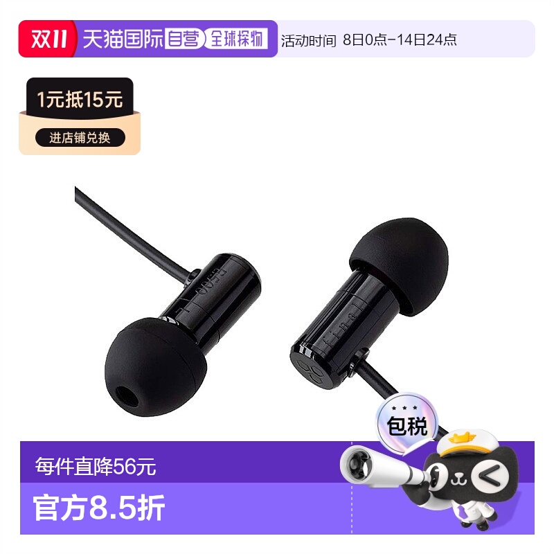 【日本直邮】Final耳机E500耳道型耳机高清音质VR ASMR推荐游戏