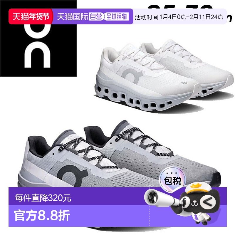 日本直邮On 昂跑 男士跑步鞋 Cloudmonster 厚底 低帮 系带鞋 慢,运动鞋new,跑步鞋,淘宝优惠券,粉丝福利购,淘宝优惠卷
