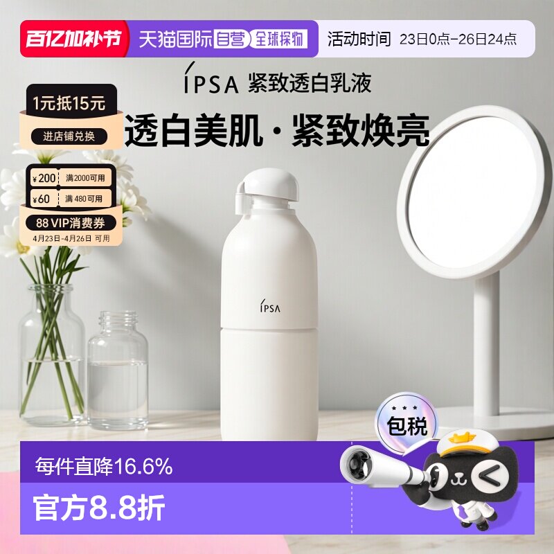 日本直邮茵芙莎自律循环乳美肌液ME/SE系列紧致透白保湿乳液正品