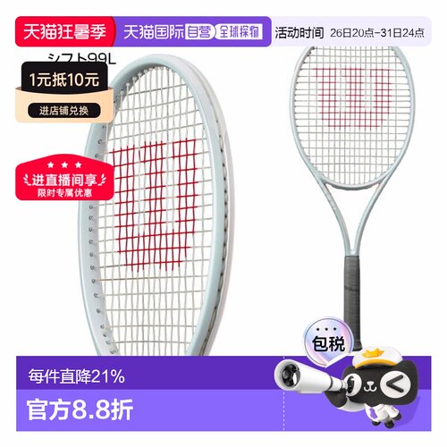 日本直邮Wilson威尔逊专业网球拍空拍SHIFT系列99/99L/99PRO