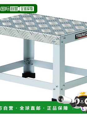 【日本直邮】TRUSCO低高系统铝制脚踏台350X250XH 250LH-33525A