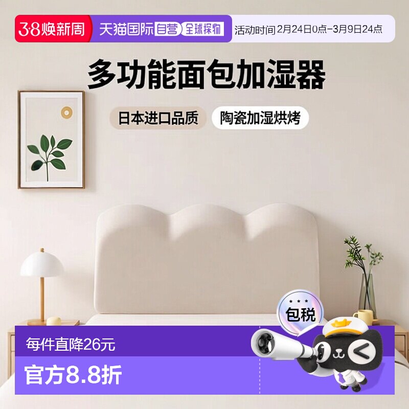 日本直邮marna面包加湿器烘烤面包陶瓷加湿器烘烤吐司烤箱蒸发