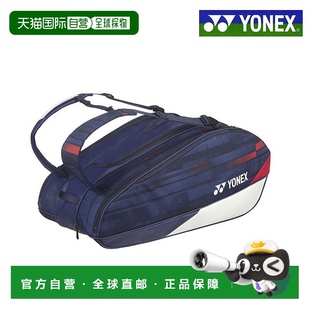 BAG02RPA 6本装 运动健身必备 羽毛球拉杆包 日本直邮Yonex