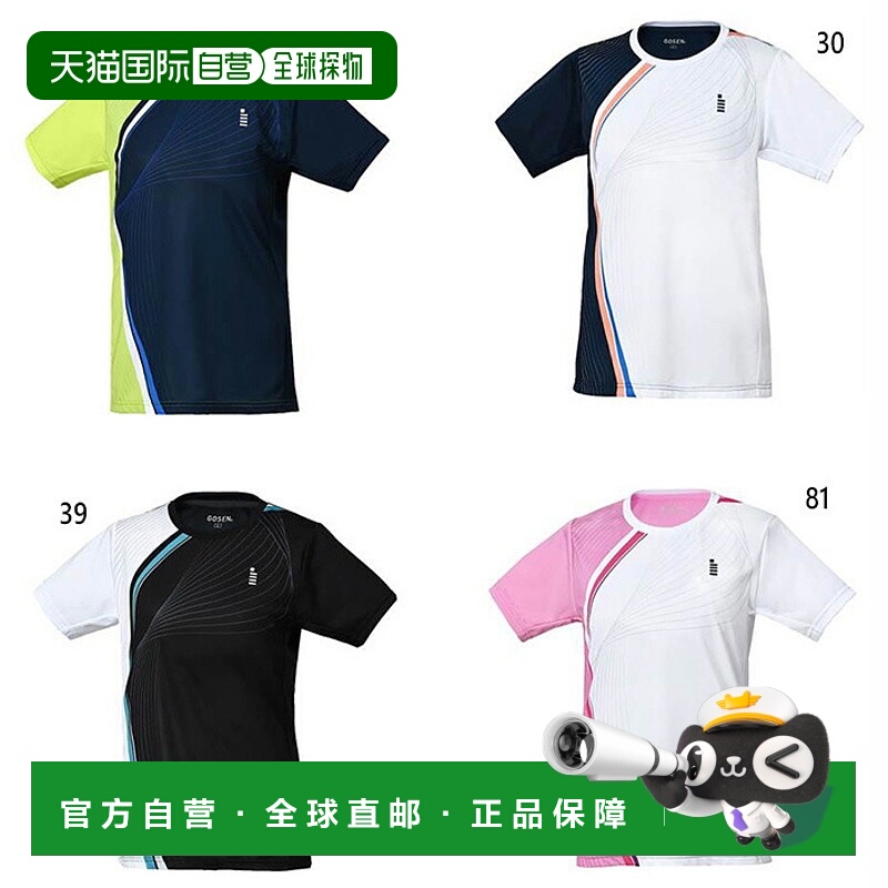 日本直邮GOSEN 女子比赛球衣网球羽毛球服上衣短袖粉色 GOSEN T25