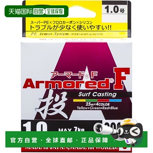 PE鱼线Armored DUEL 200米 25mx4色 1号 日本直邮