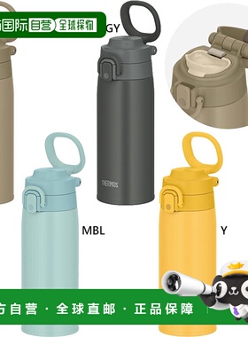 日本直邮Thermos 男士女士手机保温杯 JOS550 灰色、米色、黄色