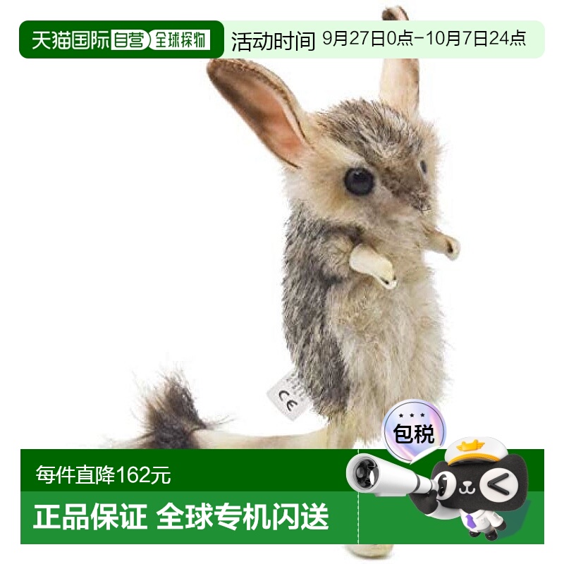 日本直邮【日本直邮】Hansa汉莎 动物玩偶 跳鼠 BH7497毛绒玩具
