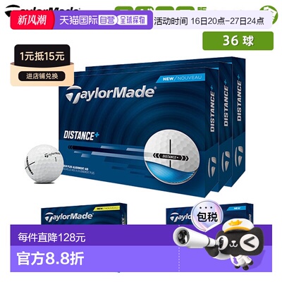 日本直邮TaylorMade 全新 Distance+ 高尔夫球3 打/36 个球