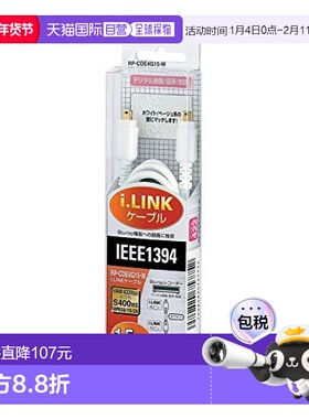 【日本直邮】松下 数字电缆(1.5m)i・link4针白色 RP-CDE4G15-W