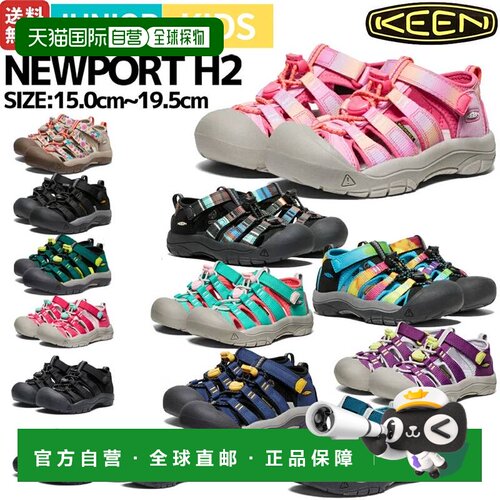 KEEN NEWPORT H2儿童凉鞋溯溪鞋运动两栖户外露营休闲耐磨舒适