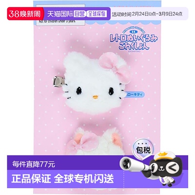 【日本直邮】三丽鸥 Yoshitoku 复古毛绒玩具系列发夹套装 凯蒂猫