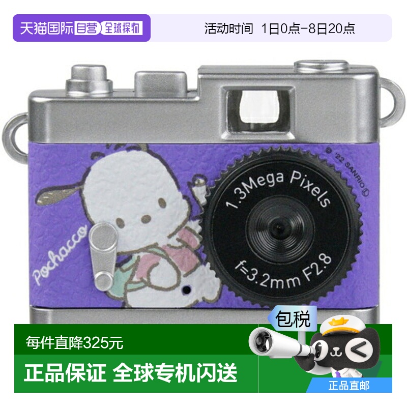 日本直邮肯高 Kenko 三丽鸥卡通玩具相机 (波奇) DSC-PIENI PC DS
