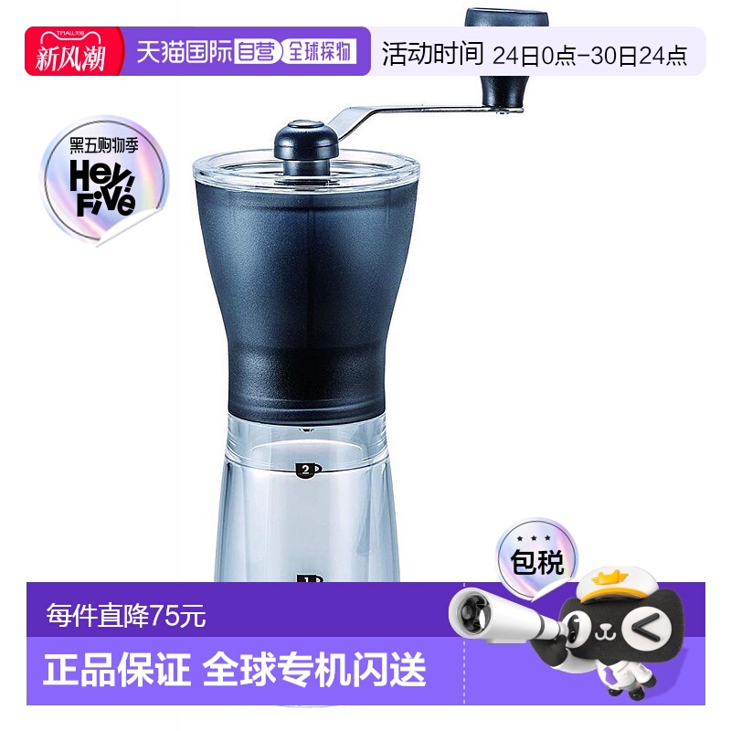 【日本直邮】哈里欧 MSS-1TB 手动咖啡研磨机 透明黑色 陶瓷制 细