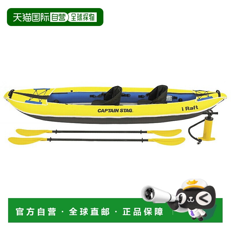日本直邮Captain Stag iRaft 双人皮划艇柑橘镇US-1303