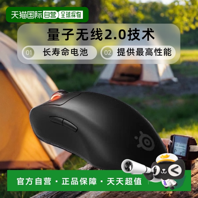 日本直邮【日本直邮】Steelseries赛睿 电竞游戏用鼠标 无线双通
