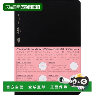 【日本直邮】Nitoms STALOGY 笔记本 A5 横格 A 字型 365 天笔记