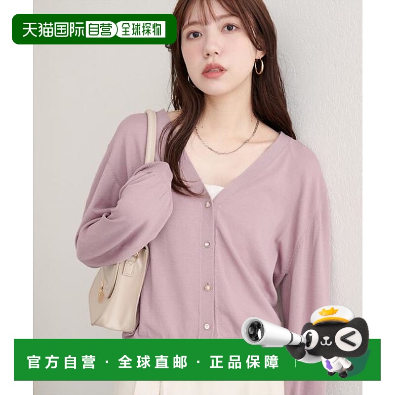 1h可退 日本直邮官方授权 natural couture 多款纽扣基础开衫背心