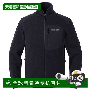 日潮跑腿Montbell蒙贝欧 男款 1106759 全拉链立领针织外套
