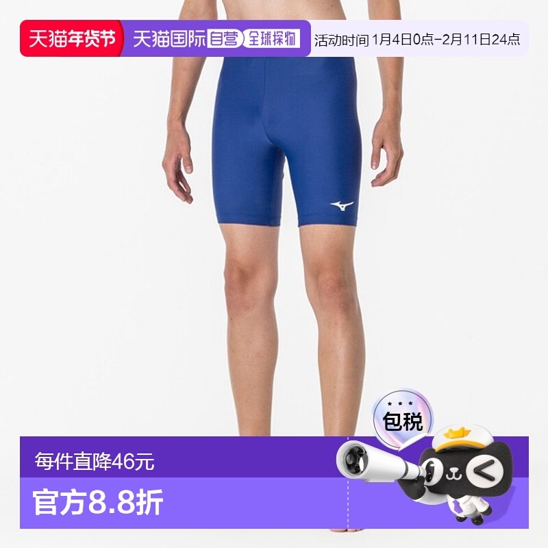 日本直邮MIZUNO 美津浓动力裤男女通用田径动力裤男式 32MBA11025,运动服/休闲服装,运动长裤,淘宝优惠券,粉丝福利购,淘宝优惠卷