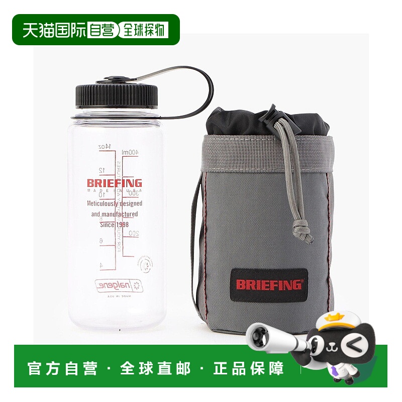 日本直邮Briefing×Nalgene 0.5L Tritan
