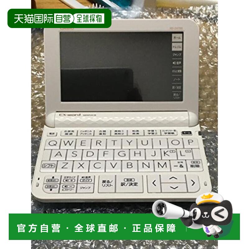 日本直邮卡西欧电子辞典Ex-word XD-Z4700 学校售卖版