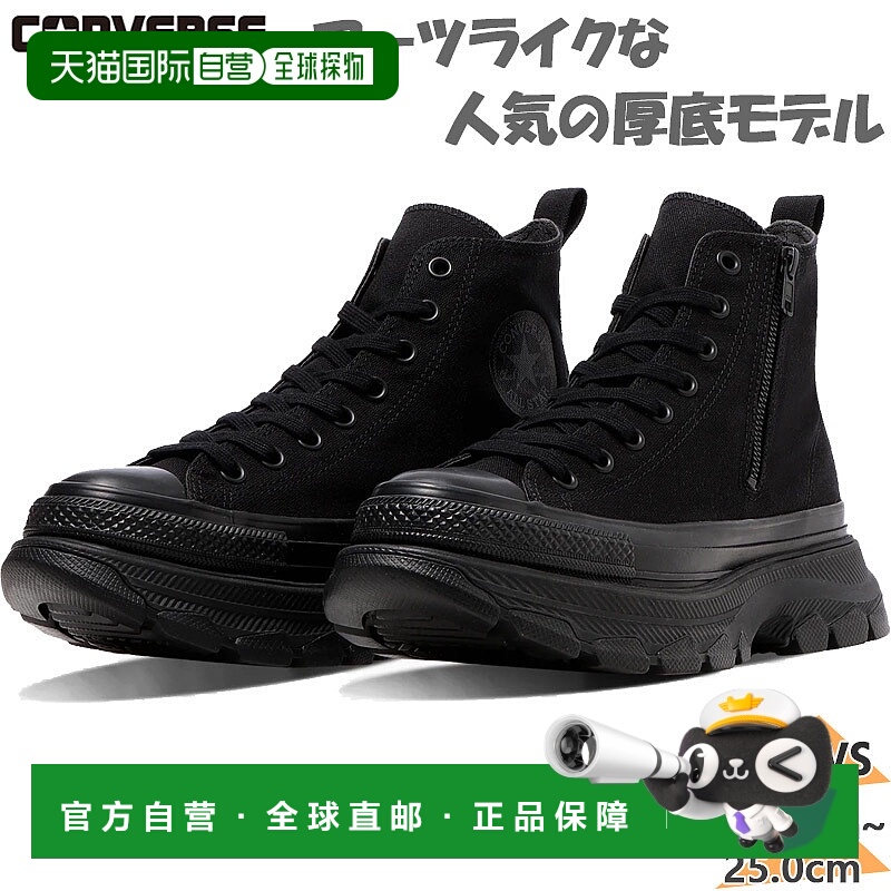 日本直邮Converse 女士 ALL STAR TREKWAVE Z HI All Star Trek W