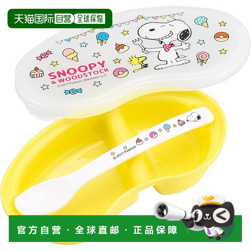 【日本直邮】OSK PEANUTS(史努比)婴儿餐具 BR-5 黄色