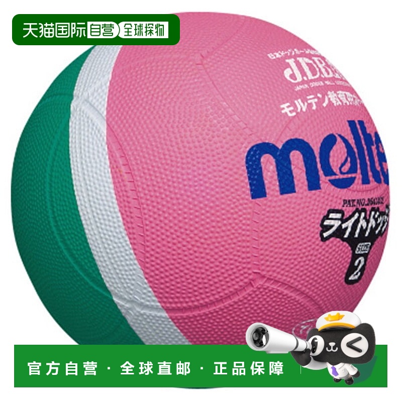 日本直邮Molten 躲避球轻量 2 号绿色 x 粉色狩猎躲避球 SLD2MP