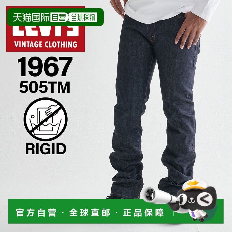 日本直邮Levi’s李维斯男士休闲裤67505-0130