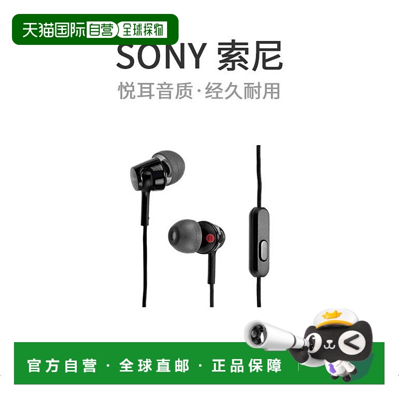 【日本直邮】索尼SONY MDR-EX155APB有线通话音乐入耳式耳机黑色