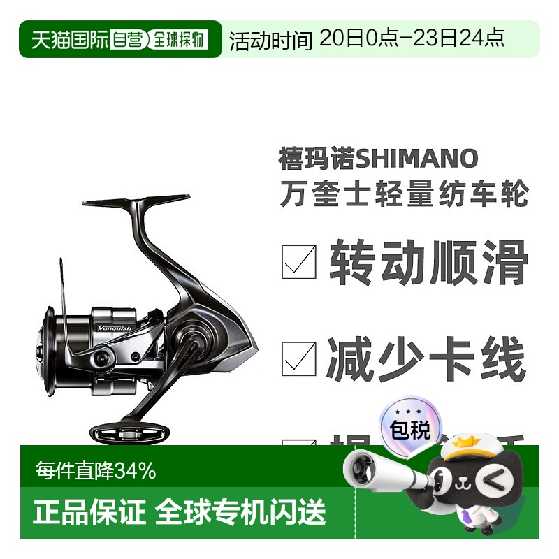 日本直邮SHIMANO禧玛诺通用纺车轮1000SSSPG路亚轮轻量化