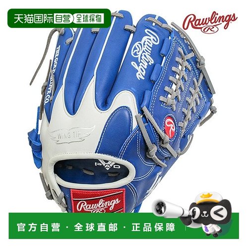 日本直邮Rawlings棒球手套垒球成人右手 HYPER TECH MLB TEAM全能
