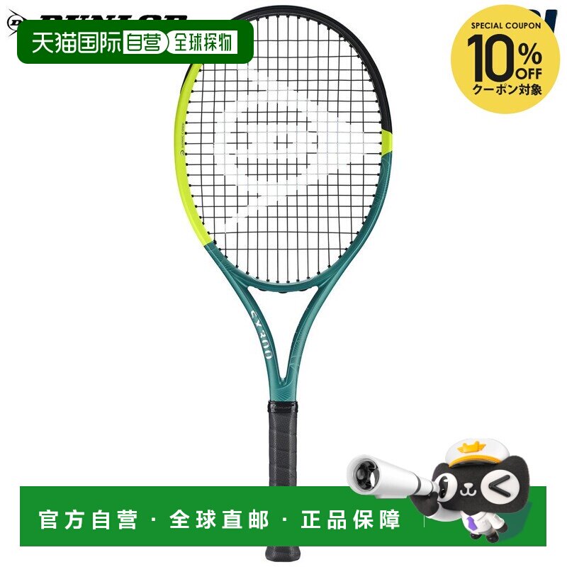 日本直邮邓禄普 DUNLOP 硬地网球拍（仅拍框） 2025 DUNLOP SX 30图片