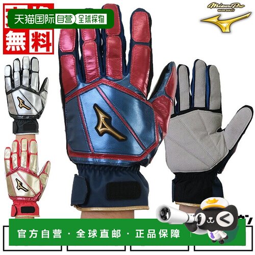 日本直邮Mizuno 美津浓 MIZUNO PRO 成人棒球滑垒手套 双手通用
