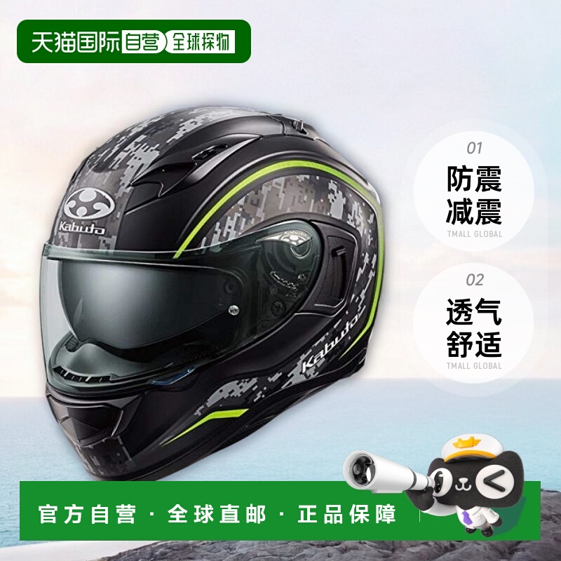 【日本直邮】Ogk Kabuto摩托头盔全脸KAMUI3 KNACK哑迷彩黄 M