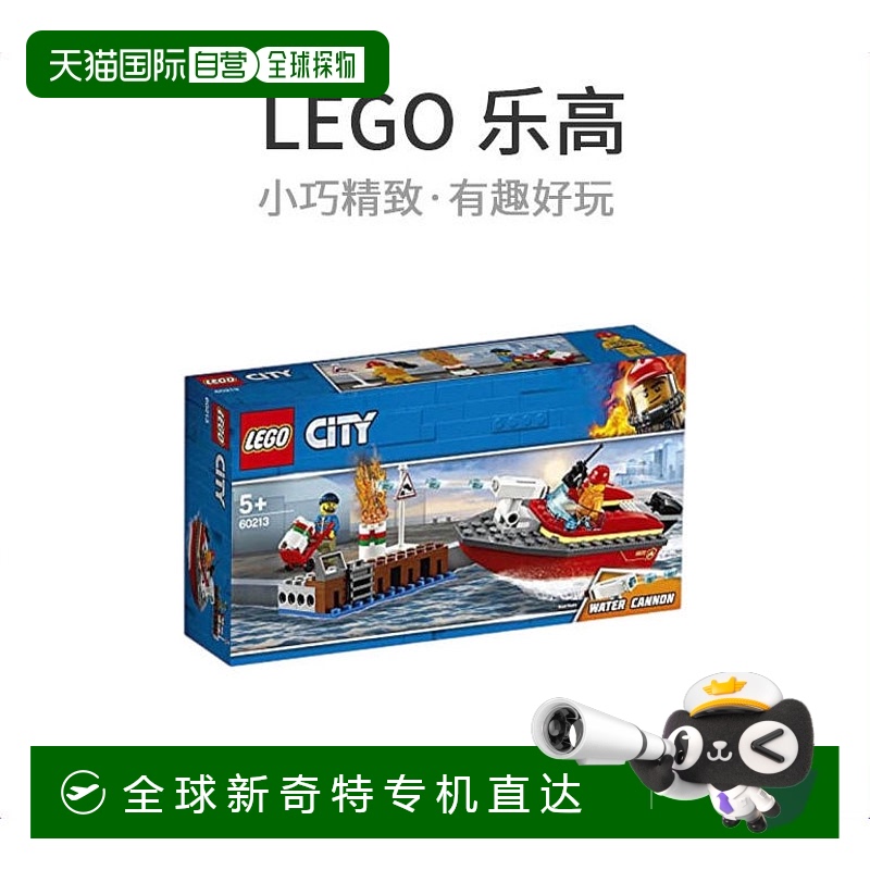 LEGO乐高积木城市对岸起火积木玩具小巧精致有趣好玩