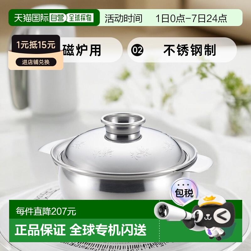 【日本直邮】yoshikawa吉川汤煲银色电磁炉用不锈钢制17cm SJ1857