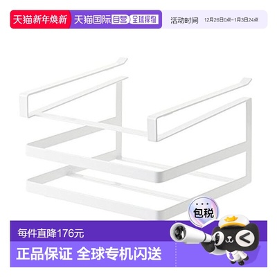 【日本直邮】山崎实业厨房橱下砧板&毛巾支架白色 2493