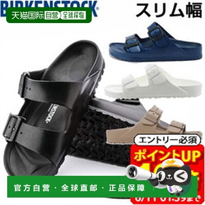 日本直邮Birkenstock Arizona EVA凉鞋窄版GE1294