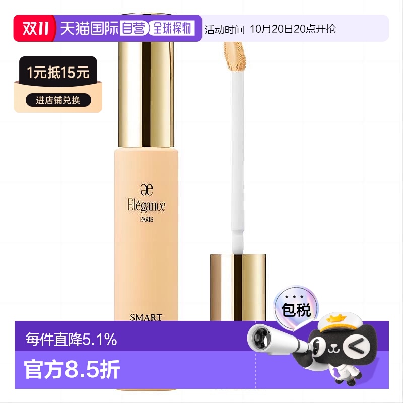 日本直邮Elegance雅莉格丝粉底液持久持妆遮瑕17gPK100滋润正品