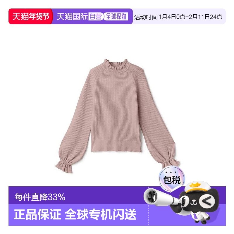 日本直邮日潮 GRL 领口荷叶边糖果袖针织衫上衣 mb1088 早秋穿搭,女装/女士精品,毛针织衫,淘宝优惠券,粉丝福利购,淘宝优惠卷