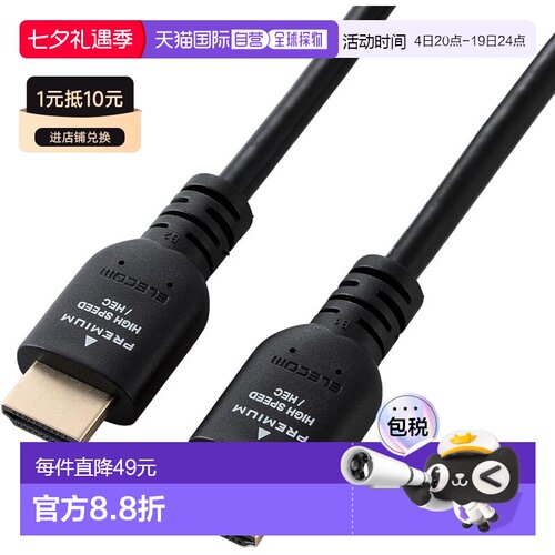 【日本直邮】ELECOM HDMI线 1m 高清 4K2K 3重屏蔽 金属接头 黑 D