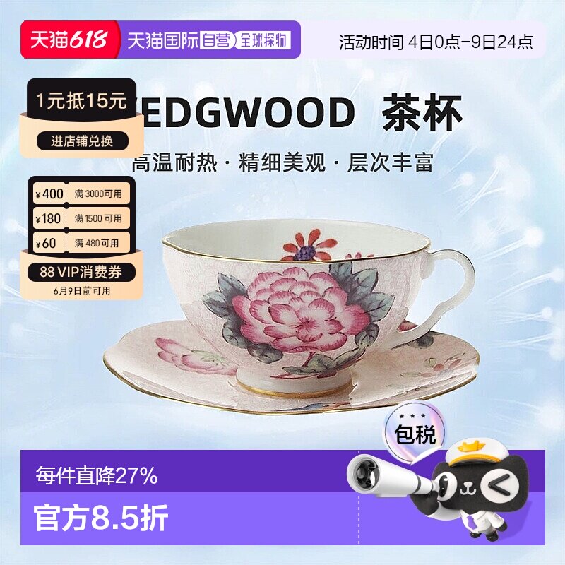 日本直邮WEDGWOOD威基伍德杜鹃骨瓷杯碟组合欧式下午茶茶杯精致