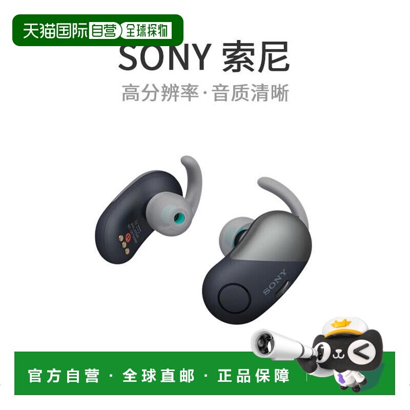 【日本直邮】Sony索尼普通蓝牙耳机真无线降噪耳机WF-SP700N黑色