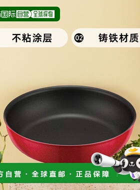 【日本直邮】膳魔师 炒锅 24cm IH适用 红色 手柄另售 KVA-024 R