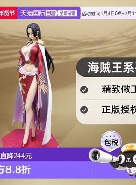 Portrait.Of.Pirates海贼王系列NEO-DX波雅 汉库克手办人偶